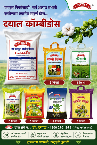 Dayal Combidose 30kg - Micronutrient and Fertilizer Pack
