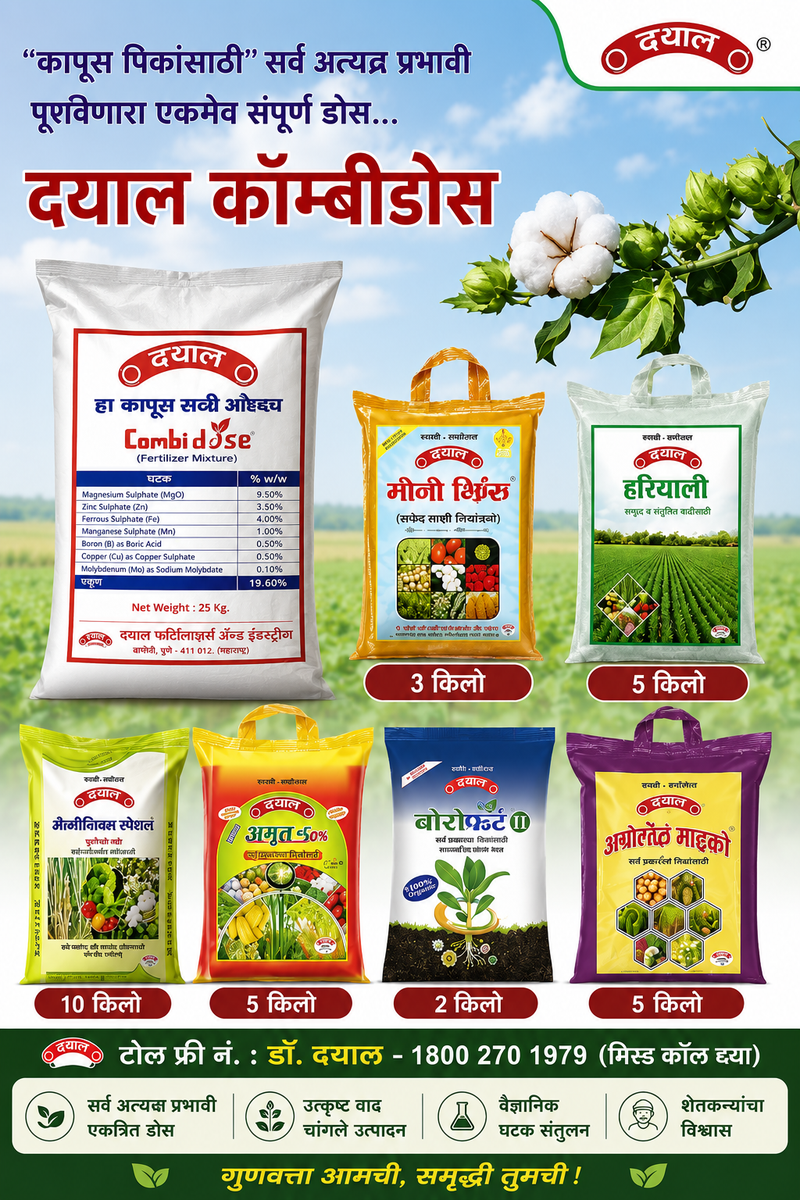 Dayal Combidose 30kg - Micronutrient and Fertilizer Pack