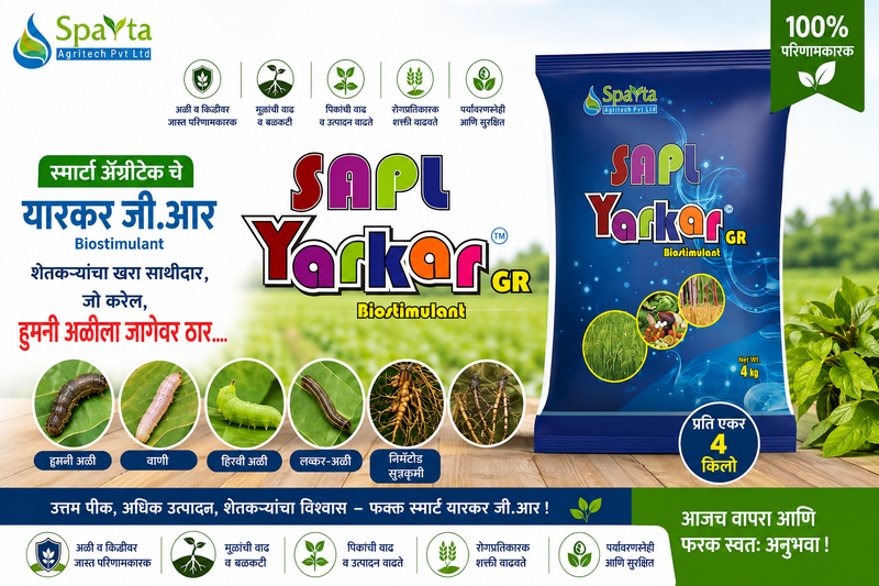 YARKAR GR Soil Bio-Stimulant by Sparta Agritech